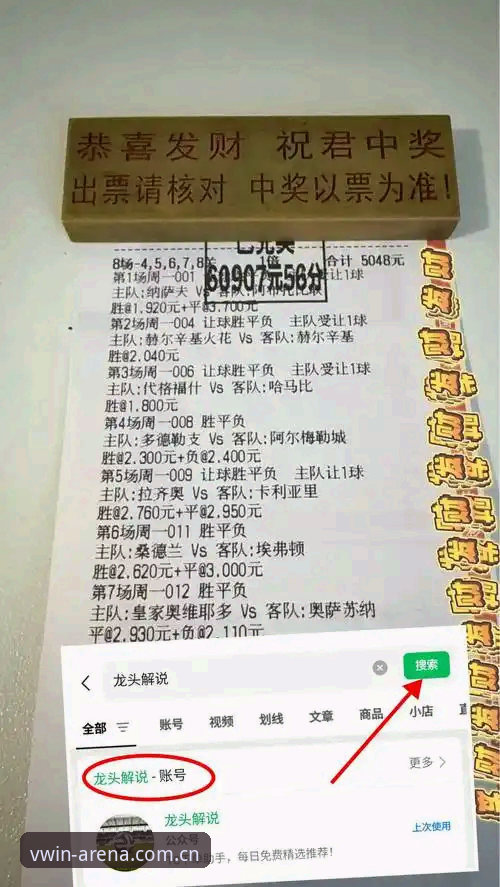都灵德比观赛指南：德赢体育平台带你深度解析斑马军团与红色公牛的同城对决