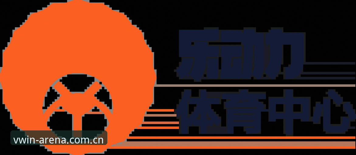 德赢体育下载最新动态：v2.3.0版本上线，用户实测体验与注册流程全解析