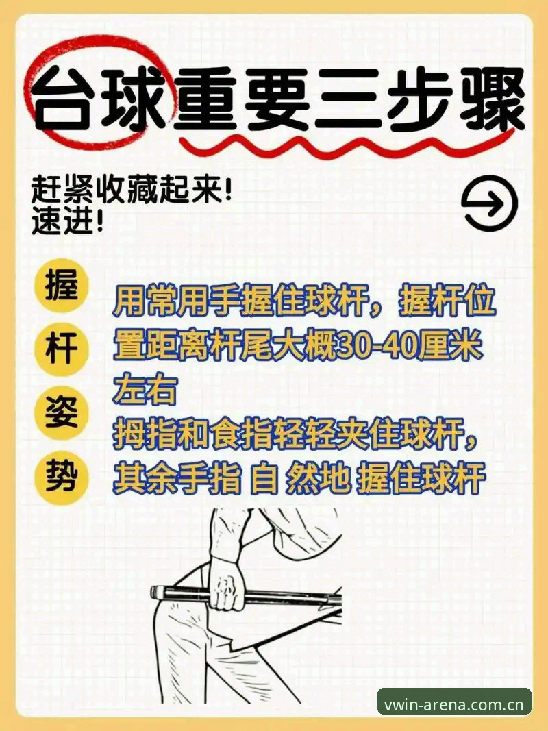 德赢体育最新版本 掌握德赢体育最新版本的4个关键技巧新手必读操作指南